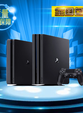 索尼PS4pro游戏机原装二手港版slim家用体感vr游戏主机折腾版