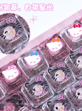 凯蒂猫键帽猫头MTO高度闪粉高透PC适配机械键盘wooting60ev63迈从