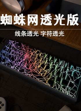 蜘蛛网主题键帽适配60/63/64/68磁轴键盘热升华原厂侧刻线条透光