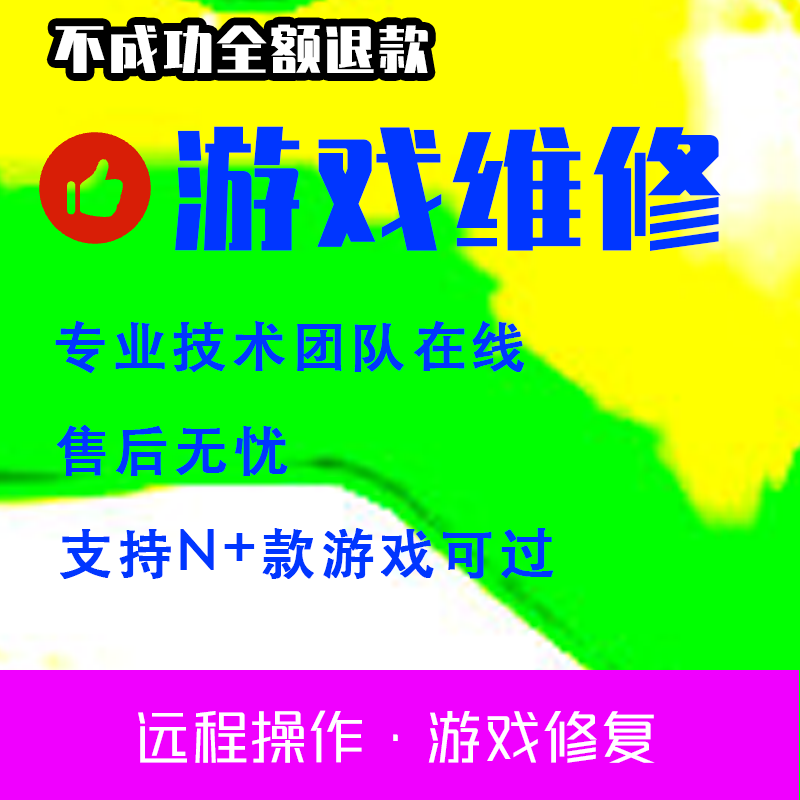 机器码远程三角洲电脑维修