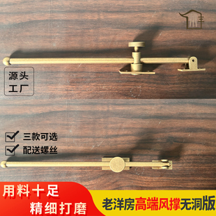 纯铜老洋房风撑 老式木窗单臂撑 老木窗撑杆老式钢窗风勾木窗配件