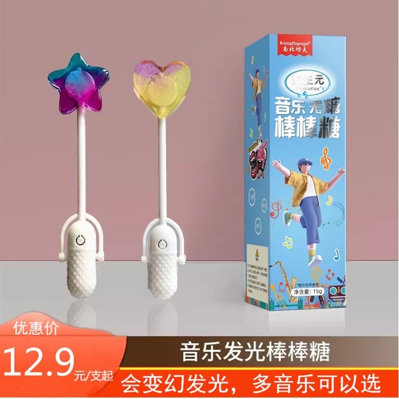 音乐传声棒棒糖会唱歌的无糖生日能听音乐情侣六一男女儿童节礼物