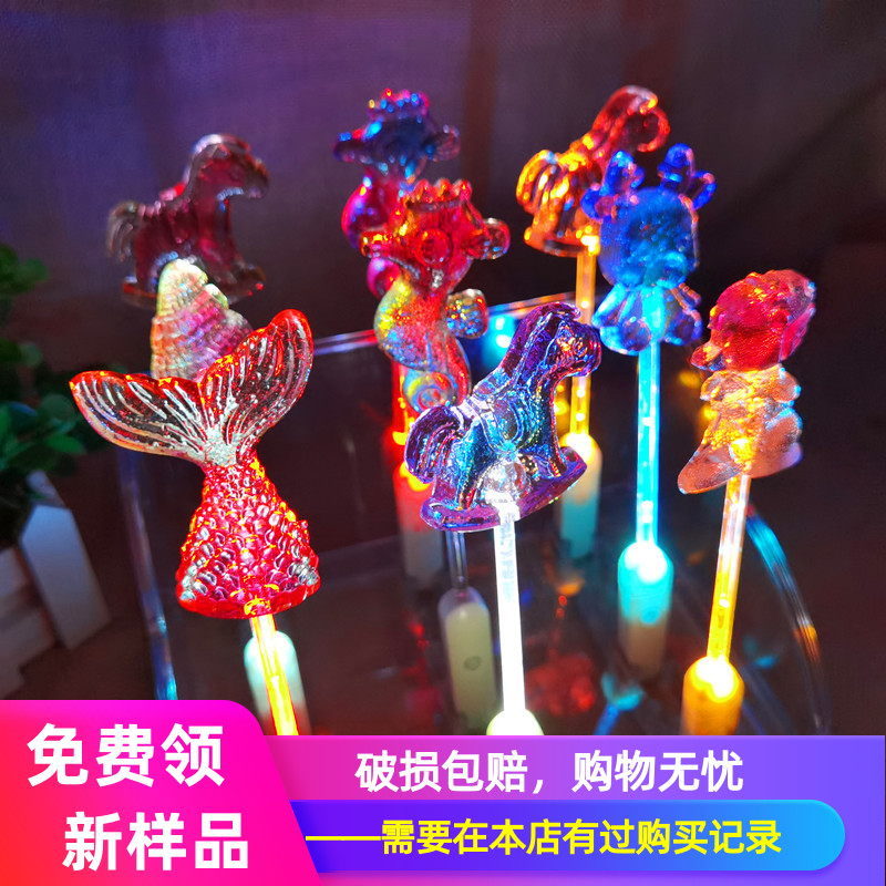 儿童节呆萌水晶led美人鱼尾发光棒棒糖糖果生日礼物儿童少女零食