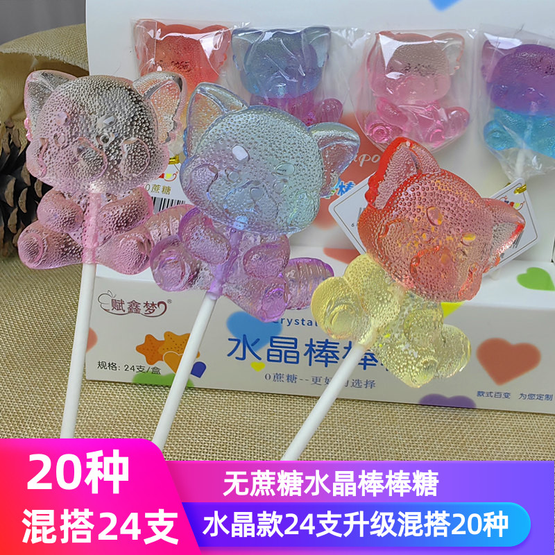 好吃好看无蔗糖24支送展示盒