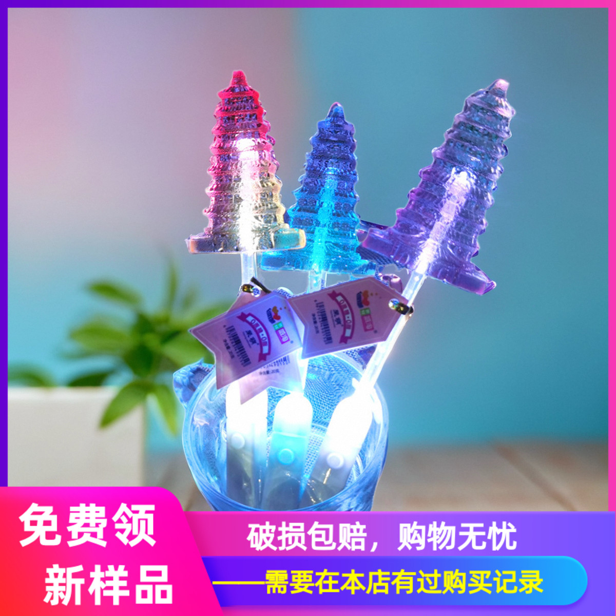 文创水晶棒棒糖景区旅游纪念糖