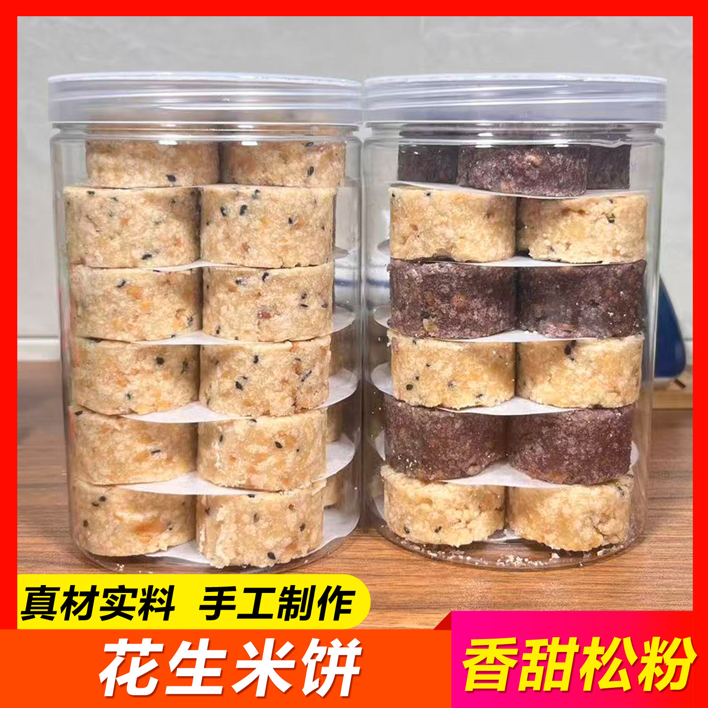 【花生米饼糕点】广东韶关翁源特产客家竹筒饼黑白糯米芝麻蒸米饼
