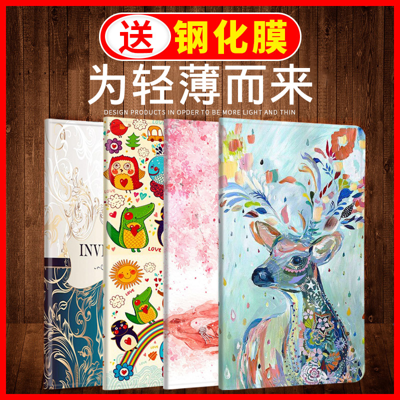 华为揽阅青春版平板外壳保护套