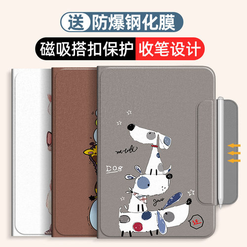 小米平板5/6红米Pad保护套