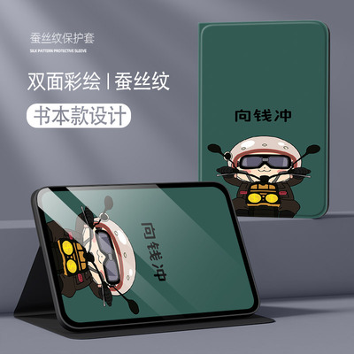 ipadmini7平板保护套