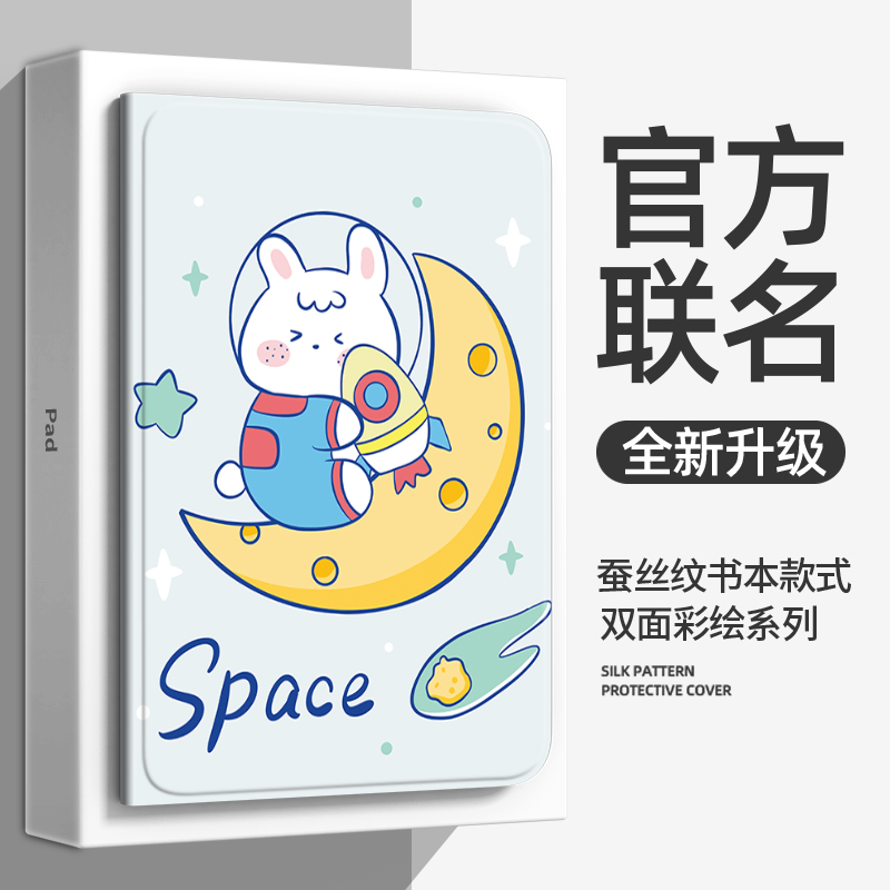 适用荣耀平板v8pro保护套v8华为v8pro平板保护壳ViewPad外壳honor皮套honorv8电脑12.1英寸pad防摔硅胶宇航兔