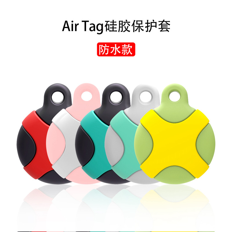 适用AirTag保护套苹果airtags