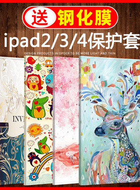 适用苹果iPad2/3/4保护套A1395平板电脑壳3代a1416防摔壳子老款i pad2派的A1396全包1460薄轻a1430爱拍的