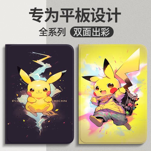 红魔电竞平板保护套12.1英寸