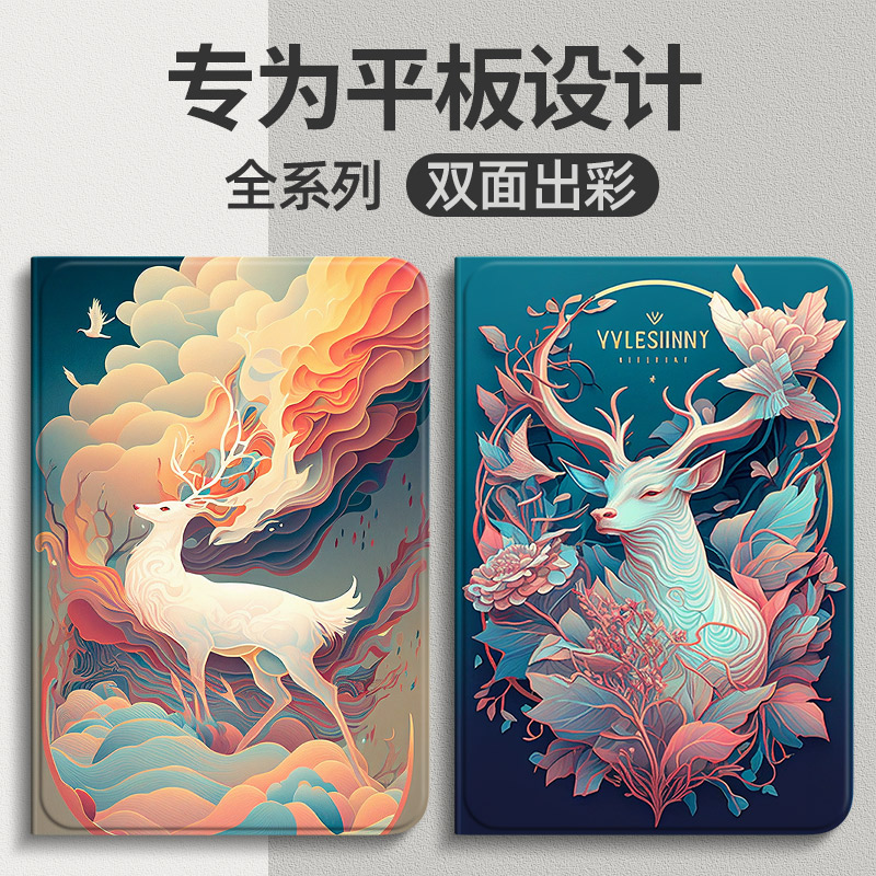 适用荣耀Magicpad平板保护套magic pad保护壳2023新款13寸全包智能电脑honor防摔ipad外套全包皮套神鹿