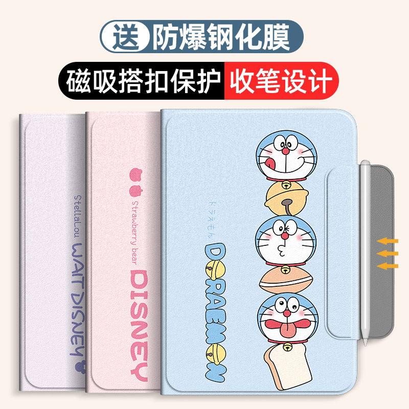 联想小新PadPro平板保护套