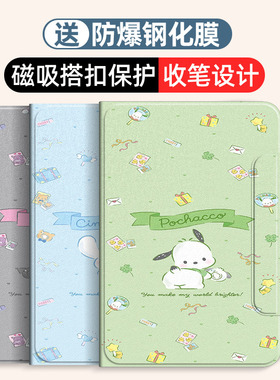 NUOPAISI适用华为matepad11保护套air荣耀V8pro壳magicpad寸SE平板8v7X9磁吸m5青春版m6畅9享c7带x8笔槽c5