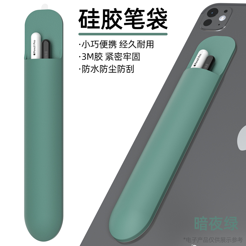 通用款笔套收纳防丢防掉