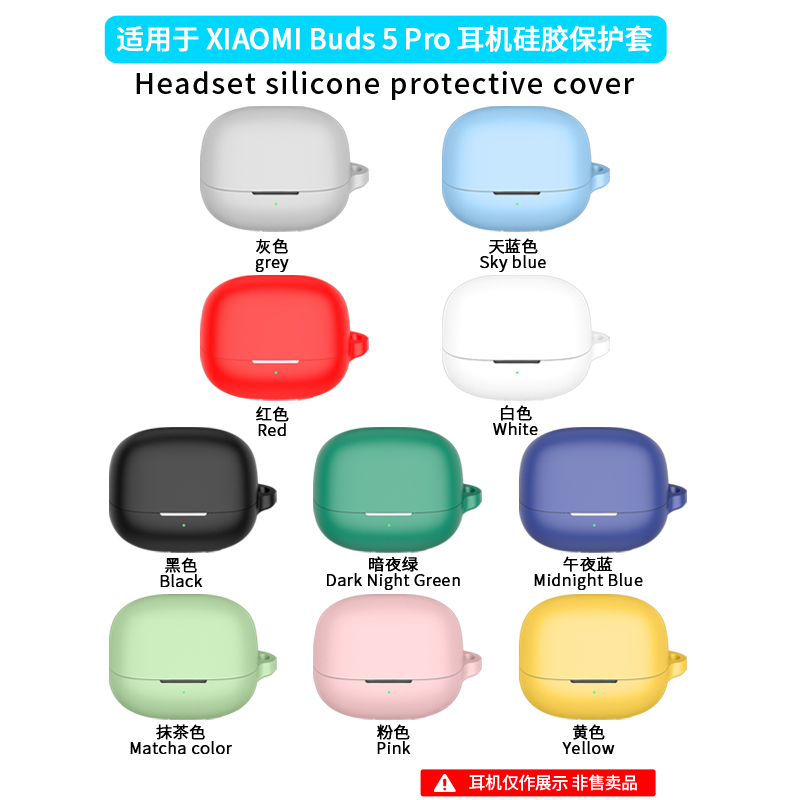 适用小米buds5pro保护套