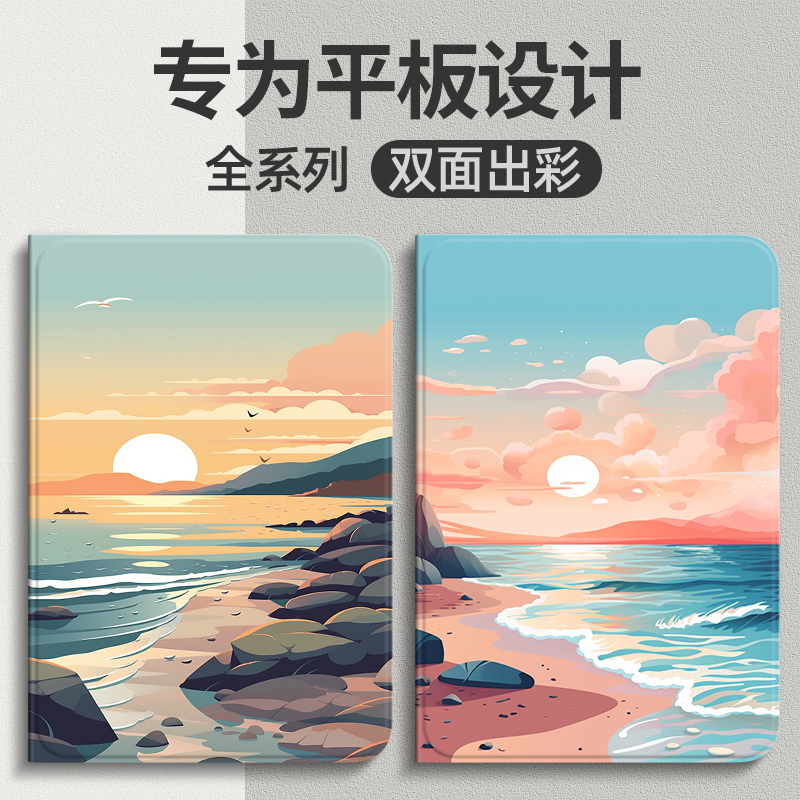 适用苹果ipad平板air2保护套matepad11荣耀8华为畅享v7红米redmi联想vivo小新oppo pad小米5pro壳mini6/4plus
