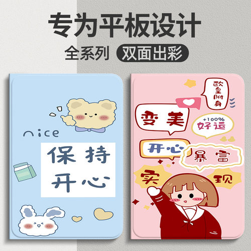 ipadproairmini平板保护套