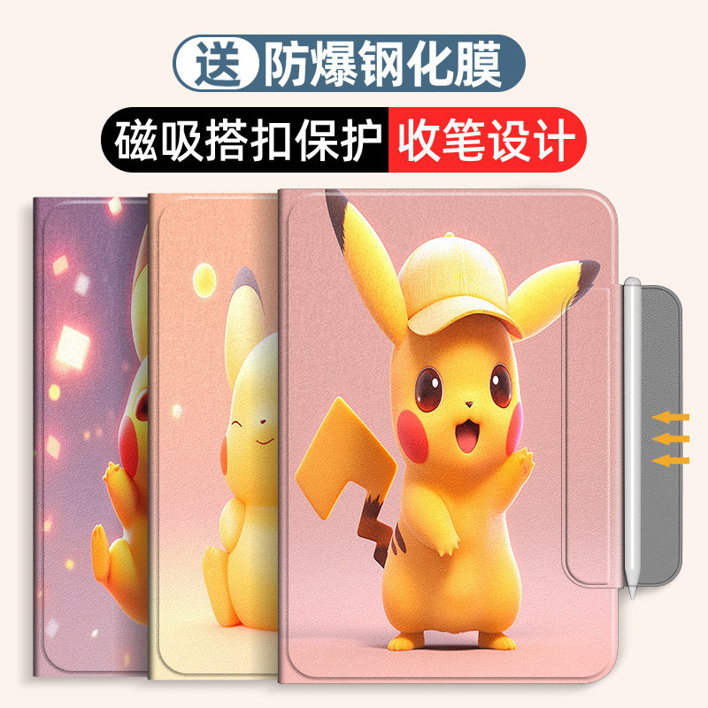 三星tabs8/s9/a7平板保护套