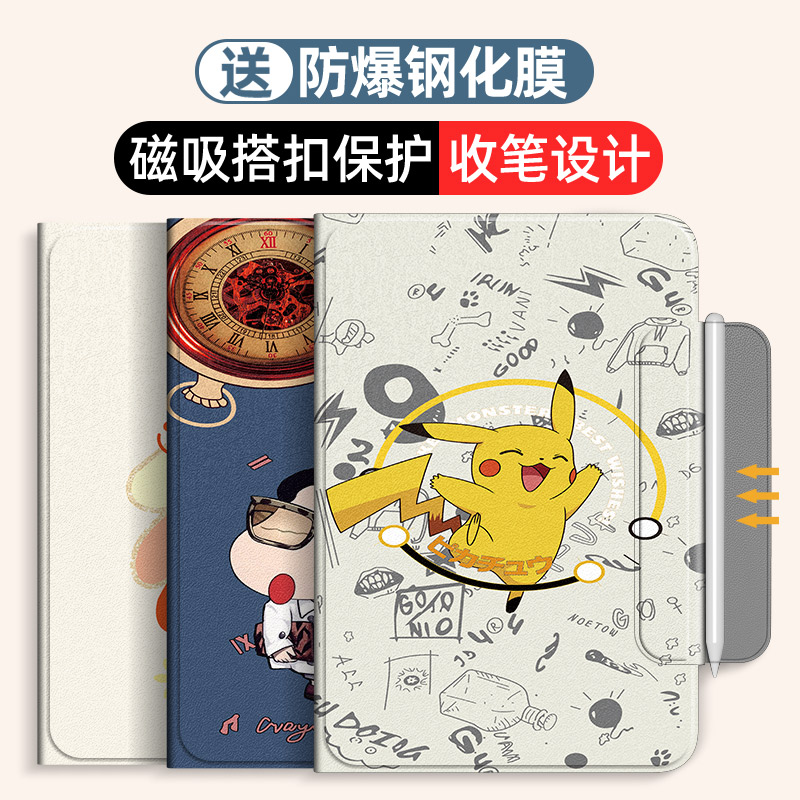 联想小新PadPro平板保护套防摔