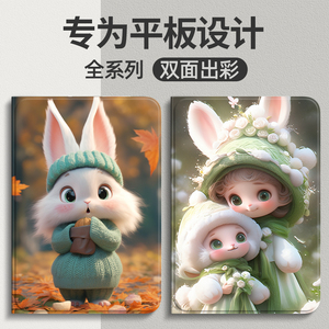 适用真我平板Realme Pad2平板皮套11.5英寸2023款二代Realme Pad2保护外壳防摔保护套电脑外壳萌兔