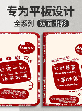 ipad华为联想小米平板保护套