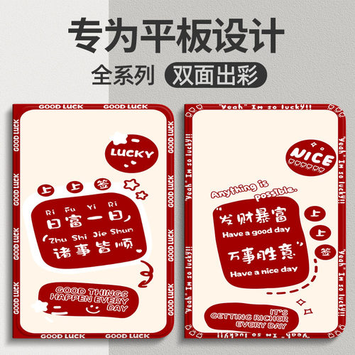 ipad华为联想小米平板保护套