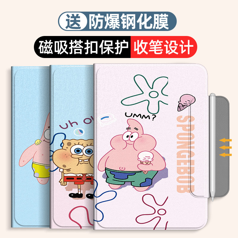 三星tabs8/s9/a7平板保护套防摔