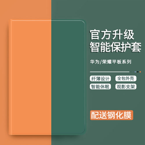NUOPAISI华为荣耀平板保护套防摔