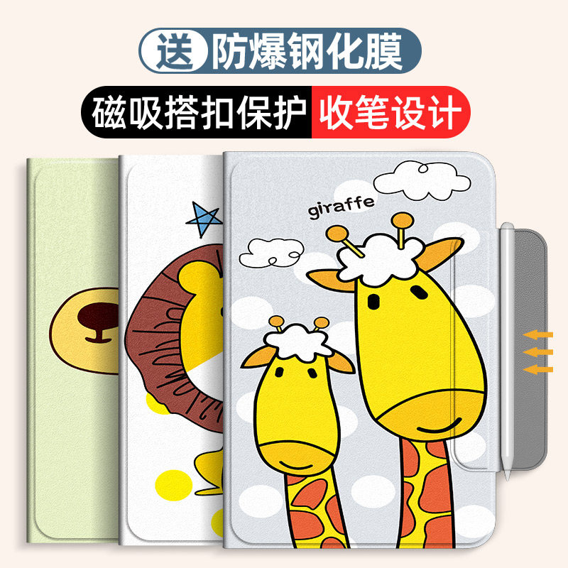 三星tabs8/s7+平板保护套