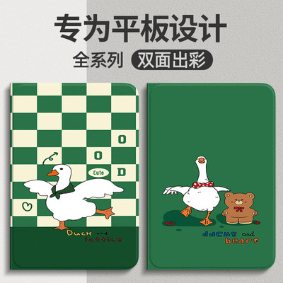 ipadmini7平板保护套