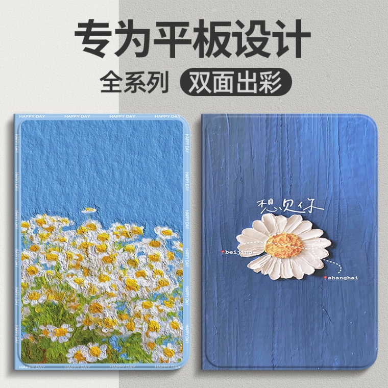 小米红米平板保护套软壳