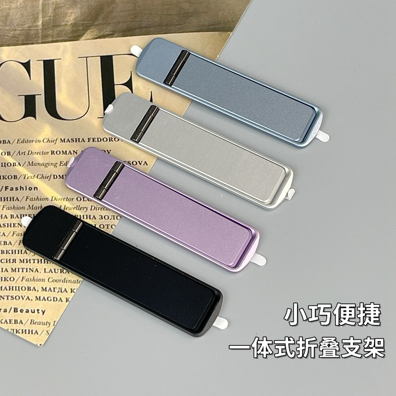 一字便携折叠手机支架