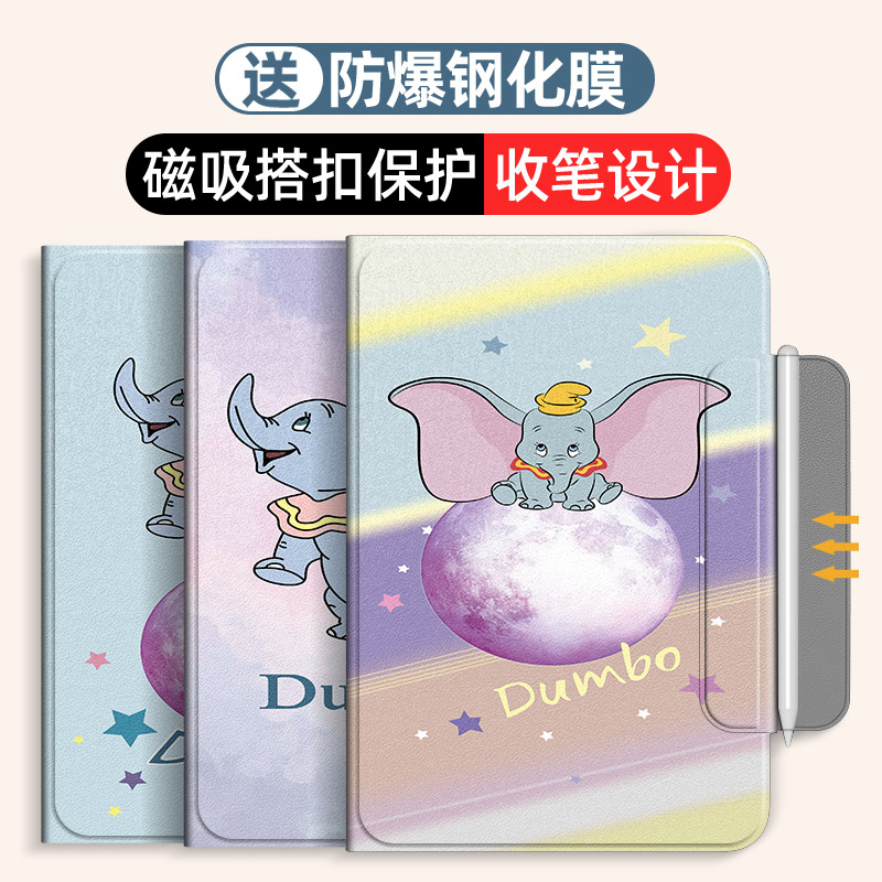 荣耀平板8/7/6/5保护套防摔