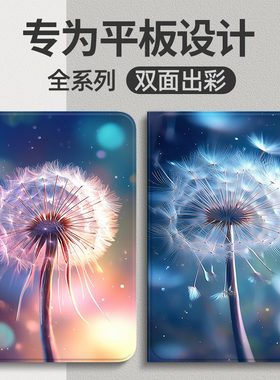 ipad华为联想小米平板保护套