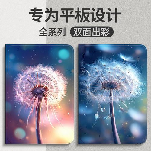 ipad华为联想小米平板保护套