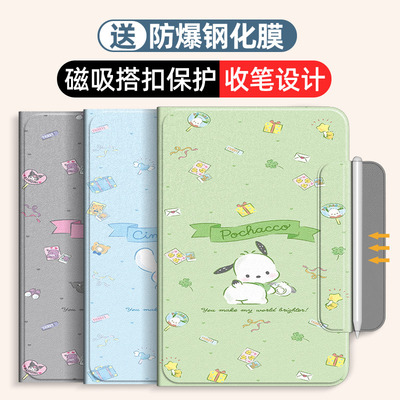 联想小新PadPro平板保护套