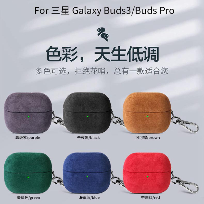 适用三星buds3pro耳机壳保护套