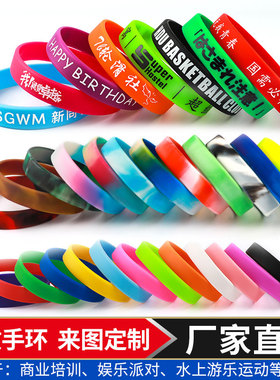 硅胶手环定制刻字空白圈荧光腕带分组红色儿童幼儿园蓝色手环编码