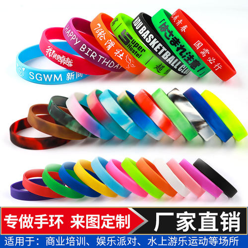 硅胶手环定制刻字空白圈荧光腕带分组红色儿童幼儿园蓝色手环编码