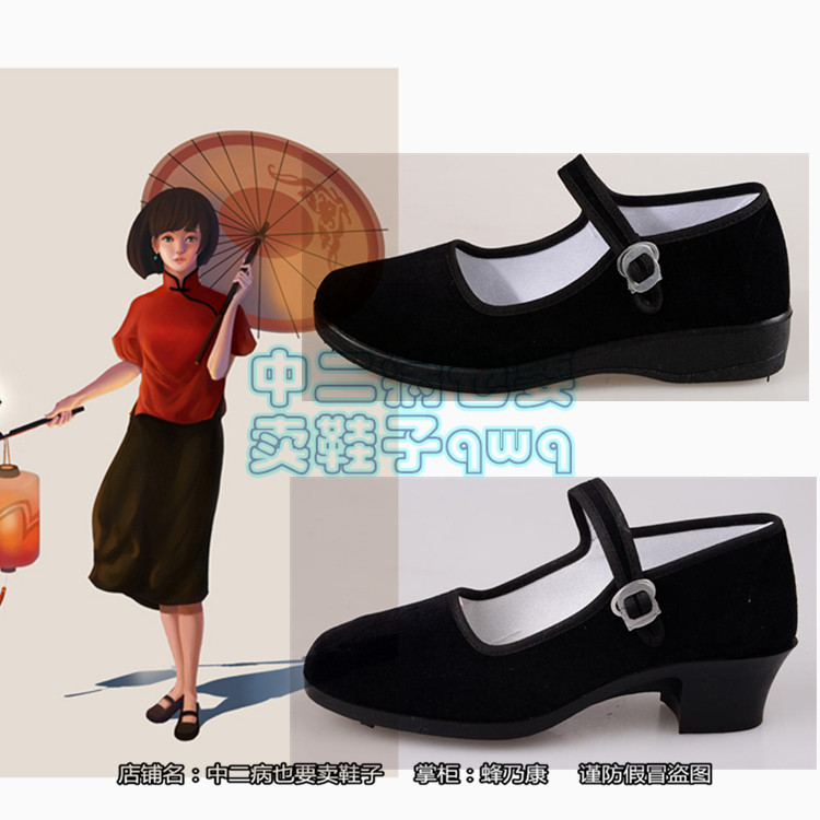 中二家包邮国产动漫大鱼海棠女主角椿cosplay鞋民国风cos黑色布鞋