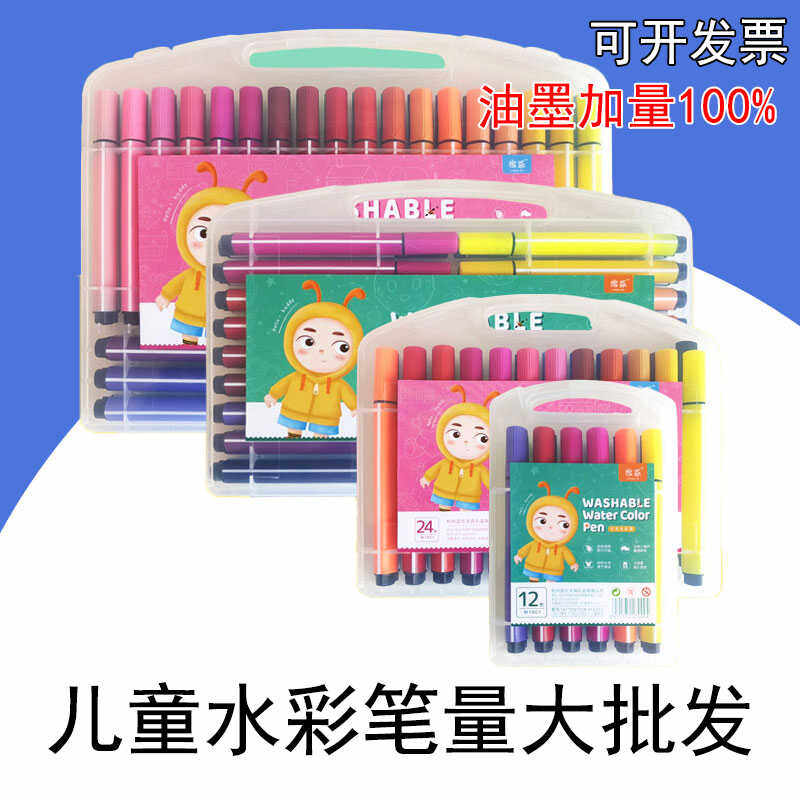 儿童水彩笔批发幼儿园专用小学美术便宜学生可晕染水溶性48色盒装