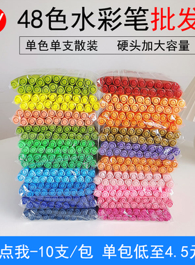 可水洗水彩笔红色单支单色补色儿童黑色彩笔幼儿园专用画笔可晕染