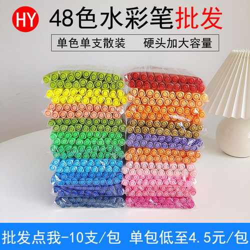 可水洗水溶性水彩笔宓乐单色自选