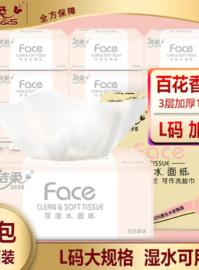 洁柔L码大号抽纸百花香味纸巾140抽整箱18包180x157大包餐巾纸