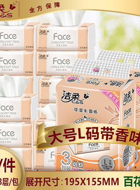 洁柔抽纸L码大号百花香4提135抽195x155餐巾纸大码纸巾家用卫生纸