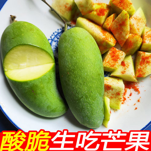 新鲜生脆酸芒果青皮爽脆