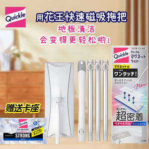 日本原装进口花王磁吸拖把木地板